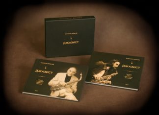 Художественные книги о джазе Художественные книги о джазе JazzPeople