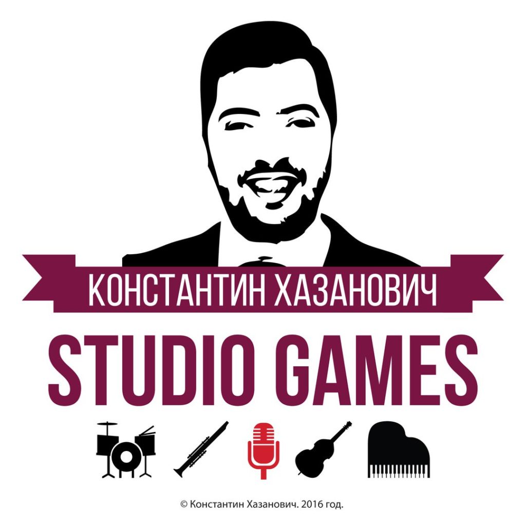Константин Хазанович Studio Games