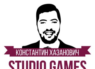 Константин Хазанович Studio Games