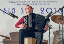 Финал Big Sky 2016