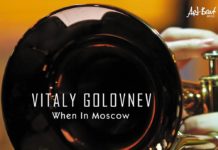 Виталий Головнев презентовал альбом When in Moscow Виталий Головнев (Vitaly Golovnev), альбом When in Moscow