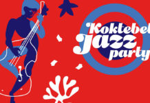 Музыканты Москвы и Коктебеля сыграли дистанционно | JazzPeople