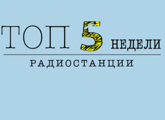 ТОП-5 недели: джазовые радиостанции ТОП-5 недели: джазовые радиостанции
