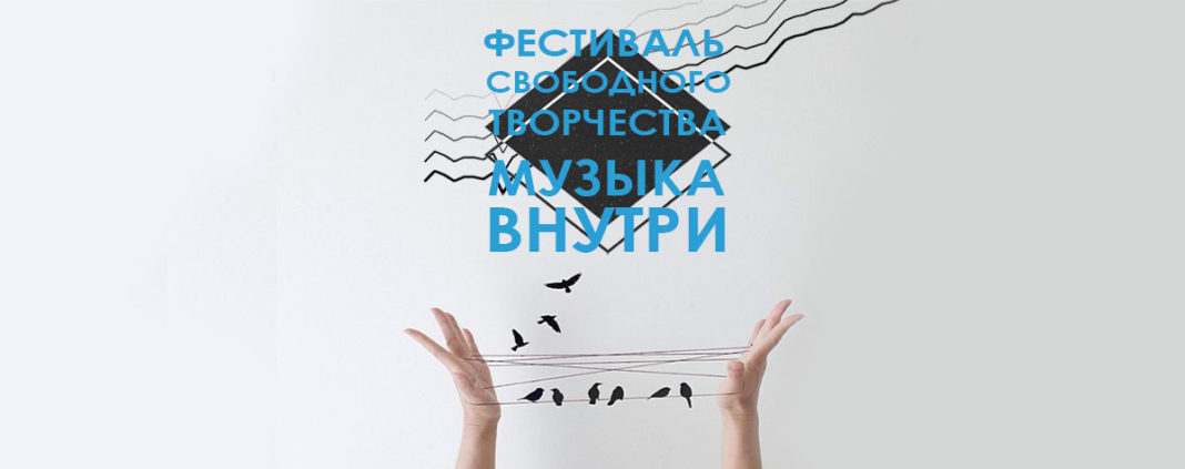 Мастер-класс по джазовому вокалу на фестивале «Музыка Внутри»