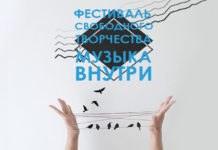 Мастер-класс по джазовому вокалу на фестивале «Музыка Внутри» Мастер-класс по джазовому вокалу на фестивале «Музыка Внутри»