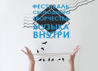 Мастер-класс по джазовому вокалу на фестивале «Музыка Внутри»
