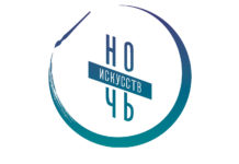 Джаз на «Ночи искусств» в Москве 4 ноября