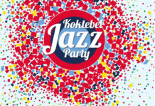Фестиваль Koktebel Jazz Party 2016 стал призером Russian Event Expo Фестиваль Koktebel Jazz Party 2016 стал призером Russian Event Expo | JazzPeople