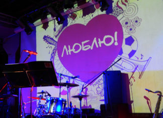 Альбом «Люблю!» – это движение к счастью (Чё Морале) Альбом «Люблю!» - это движение к счастью (Чё Морале) | JazzPeople