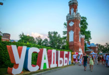 Программа фестиваля «Усадьба Jazz» 2017 в Воронеже Усадьба Jazz 2017 в Воронеже