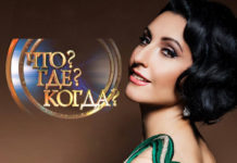 Алла Рид – музыкальный гость телепередачи «Что? Где? Когда?» Алла Рид на «Что? Где? Когда?» - эфир 18.06.2017