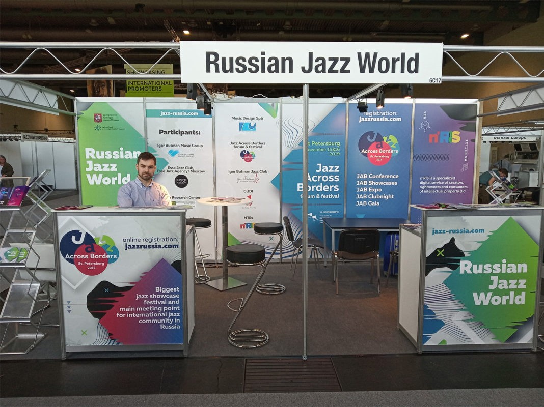 Российский джаз на Jazzahead! 2019