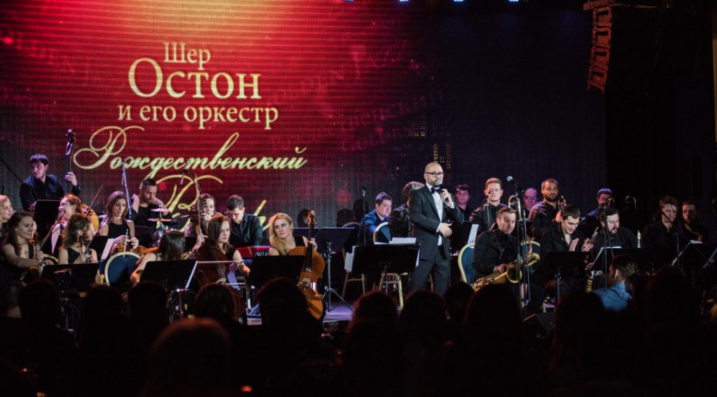 Шер Остон в интервью: «Оркестр — это на всю жизнь» | JazzPeople