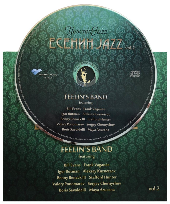 Feelin's - альбом YeaseninJazz / ЕсенинJazz. Vol.2