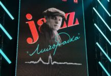Фестиваль Джаз-лихорадка 7 и 8 ноября 2020 в Перми