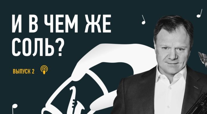 Гость второго выпуска «И в чем же Соль?» Игорь Бутман Гостем второго выпуска «И в чем же Соль?» стал саксофонист Игорь Бутман