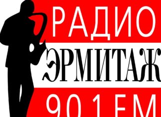 Спасение Радио Эрмитаж – станция может перестать вещать. Начат сбор средств в поддержку