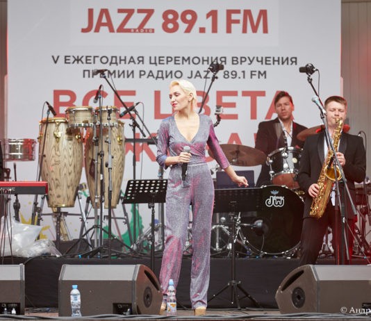 Итоги премии Радио Jazz 89.1 FM «Все цвета джаза» 2021