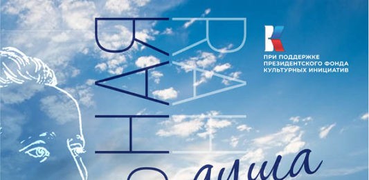 Книга Зеркальная душа о Валентине Парнахе