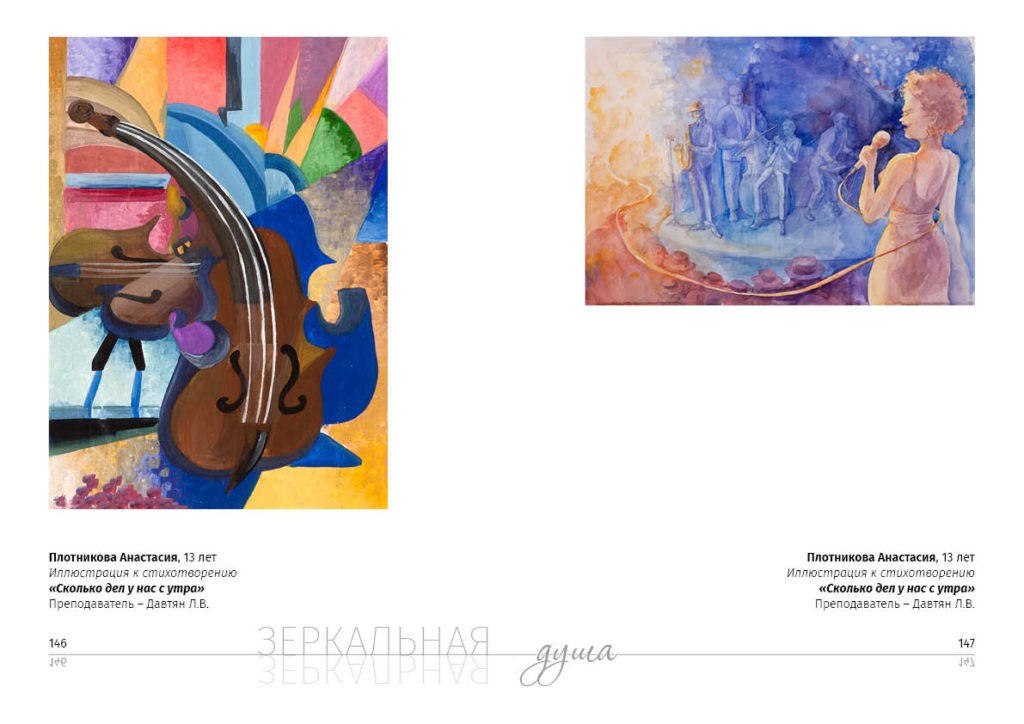 Книга о Валентине Парнахе «Зеркальная душа»