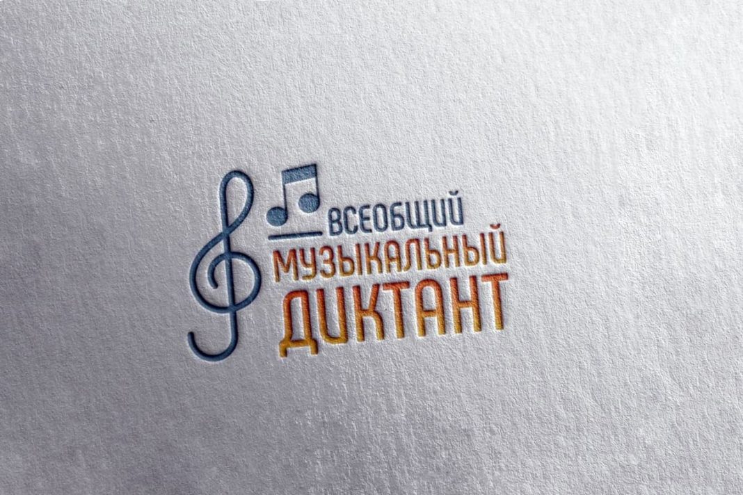 Muz-diktant Всеобщий музыкальный диктант – направление Джазовый диктант