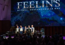 Группа Feelin’s и Boris Savoldelli (Италия) впервые выступят в Петербурге Группа Feelin’s и Boris Savoldelli (Италия)