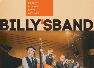 Billy’s band – альбом «Концерт в клубе Игоря Бутмана» Billy's Band - Концерт в клубе Игоря Бутмана (Live)