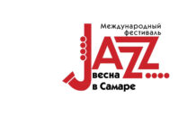 В Самаре завершился фестиваль Jazz-весна