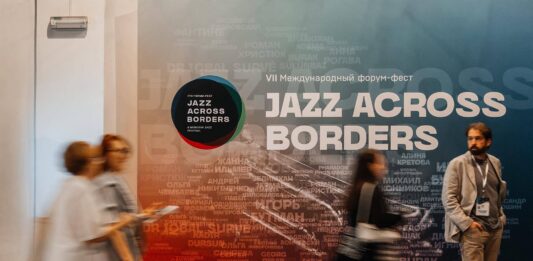 Jazz Across Borders 2026 в Москве – программа Программа Jazz Across Borders в Москве