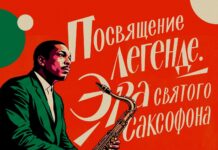 «Посвящение легенде»: цикл программ о Джоне Колтрейне на Радио JAZZ Цикл программ о Джоне Колтрейне на Радио JAZZ