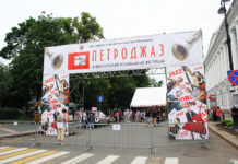 Пресс-конференция Петроджаз 2017